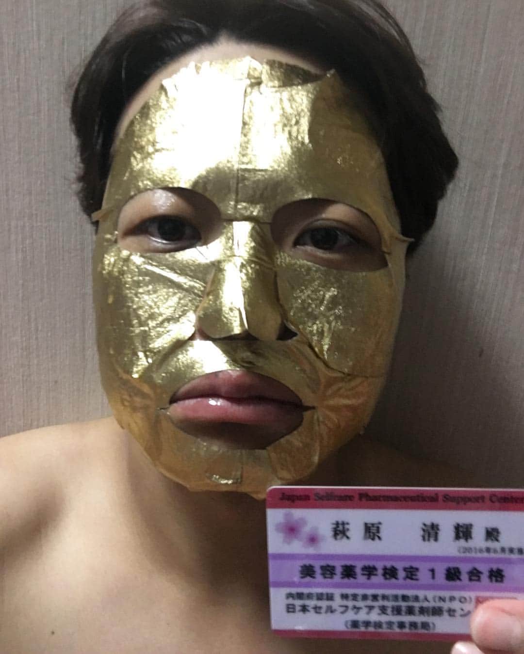 はぎちゃんさんのインスタグラム写真 - (はぎちゃんInstagram)「美容薬学検定1級合格しましたー！ ご褒美に韓国で買った金のマスクでお祝いやー！#美容薬学検定 #1級合格 #韓国 #金のマスク  あとフランキーの決まってる8月の舞台はこちら！ 『サルゴリラのシチサンLIVE』 8/2(火)開演19:00前売1800円場所大宮ラクーンよしもと劇場 『トライアルレッスン』 8/3(水)開演17:10前売1000円場所渋谷シアターD 『しゅんしゅん劇場』 8/6(土)開演18:30場所神保町花月 ゲスト:ダイス/フランキー/サンシャイン坂田/ランパンプス寺内 『サートラネクスト』 8/8(月)開演11:30前売500円場所渋谷ヨシモト無限大ホール 『ロードtoM-1』 8/8(月)8/10(水)開演16:00前売1500円場所渋谷ヨシモト無限大ホール 『トライアルオーディション』 8/24(水)開演14:15前売1000円場所渋谷ヨシモト無限大ホール 「はぎちゃん田渕のしゃべらせテイナー」 8/30(火)開演20:00前売1000円当日1200円場所神保町花月出演インディアンス田渕、フランキーはぎちゃん  全て置きチケ出来ますので、来てくれる人はご連絡くださいー！ #フランキー #ライブ告知 #渋谷 #ヨシモト無限大ホール #シアターD #神保町花月 #大宮ラクーンよしもと」7月31日 23時29分 - hagichan0524
