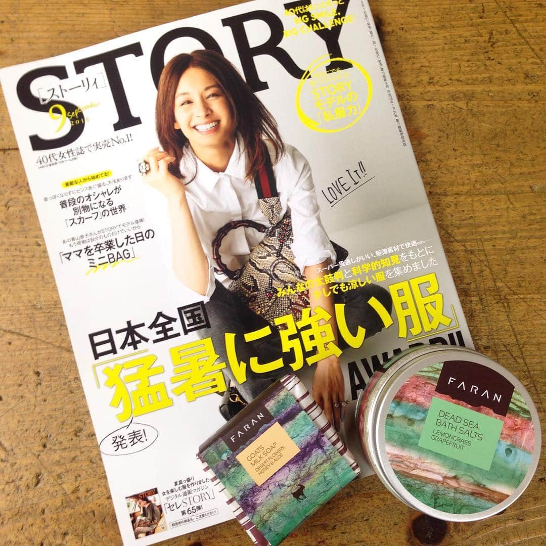 faran japanさんのインスタグラム写真 - (faran japanInstagram)「【掲載情報】8.1発売「STORY」9月号『お風呂で美人は本当だった！』 . 国際薬膳調理師・フレンチ薬膳(@french_yakuzen)プロデューサー坂井美穂さんの 「”お風呂で美人”になれるバスケアアイテム」としてFARAN製品をご紹介いただきました！ありがとうございます！ . 毎日無理をしないで取り入れられる”美人”の秘訣が沢山詰まっています😳ぜひ本誌でご覧ください♪ . ▼掲載アイテム デッドシーバスソルト レモングラス&グレープフルーツ . ゴートミルクソープ デザートフラワーズ ハニー&アロエ .  #FARAN #砂漠生まれのオーガニックコスメ #フレンチ薬膳  #deadsea #バスソルト #ゴートミルク #organicbeauty #STORY #9月号 #お風呂で美人」8月1日 12時00分 - faran_jp