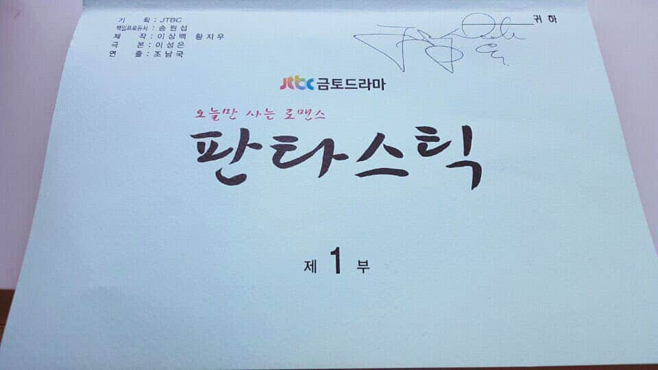 チュ・サンウクのインスタグラム：「오랜만에 로맨틱 코메디! #우주대스타 #발연기장인 #류해성 기대해주세요! #판타스틱」