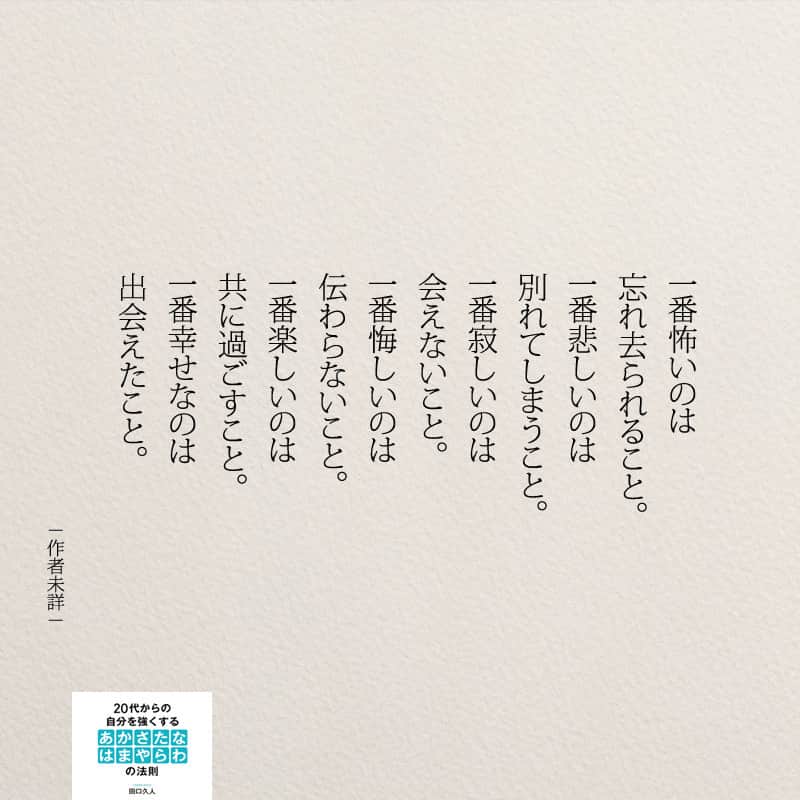 Yumekanauさんのインスタグラム写真 Yumekanauinstagram 自分でコントロールできることに集中すること 五行歌 ココロにしみる五行歌 名言 言葉 恋人 人生 失恋 青春 婚活 就活 メール ポエム 詩 自己啓発 大学生 社会人 転職 共感 高校生 中学生 勉強垢