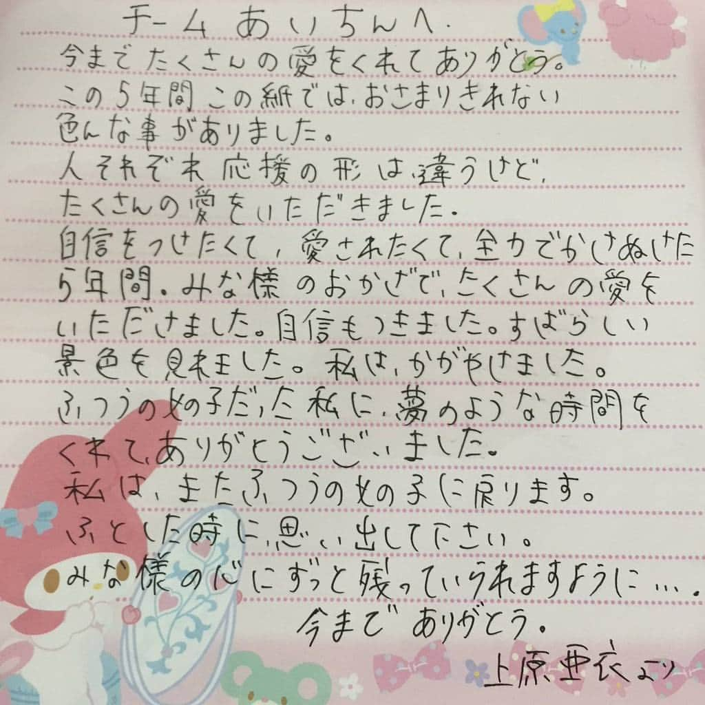 上原亜衣さんのインスタグラム写真 - (上原亜衣Instagram)8月17日 7時13分 - ai__uehara