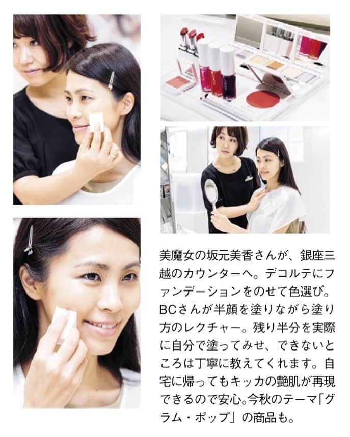 坂元美香のインスタグラム