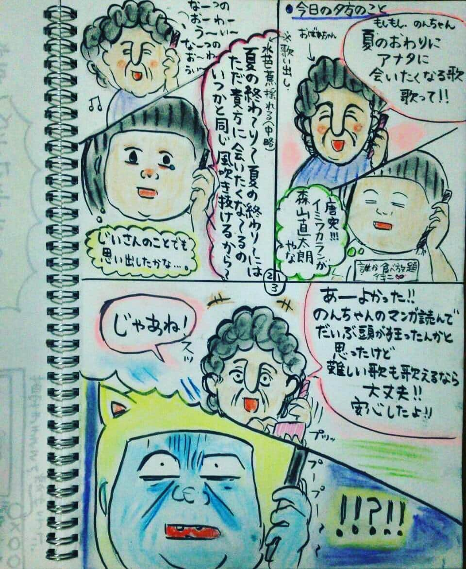 大盛のぞみのインスタグラム