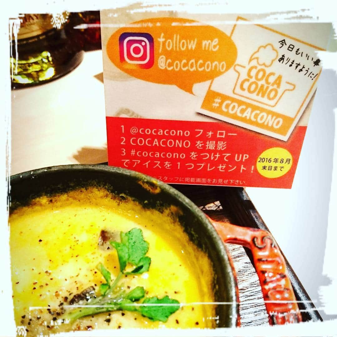 cocaconoのインスタグラム：「今日はとても暑い１日ですね。 COCACONO専門店の(ココ)ハレノヒでは、８月末日までハッシュタグキャンペーンを開催しています！ SNSで#cocacono をつけて投稿してくれた方へもれなくアイスのサービスです！ ぜひご来店お待ちしております。 produced by @yaca_tokyo #cocacono #コカコーノ #ビューティーポタージュ #ハレノヒ #ダイエット #美容 #美肌 #グルテンフリー #ポタージュ #スープ  #ランチ #池袋 #とうもろこし #yacatokyo http://harenohi.jp/cocacono http://tabelog.com/tokyo/A1305/A130501/13135365」