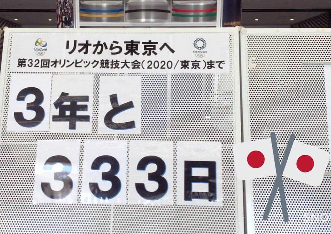 杉原愛子さんのインスタグラム写真 - (杉原愛子Instagram)「#東京五輪#tokyo2020」8月26日 21時13分 - aiko_sugihara