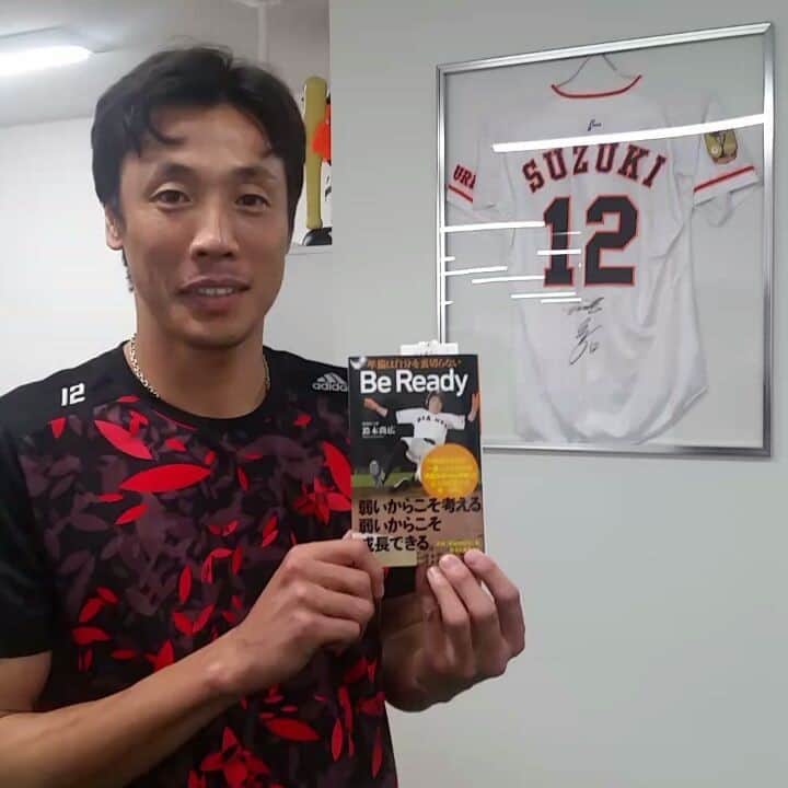 鈴木尚広のインスタグラム：「宜しくお願いします😄」
