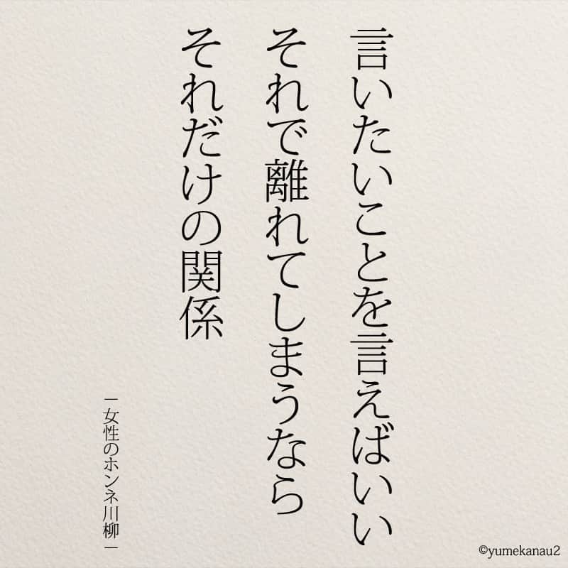 yumekanauのインスタグラム