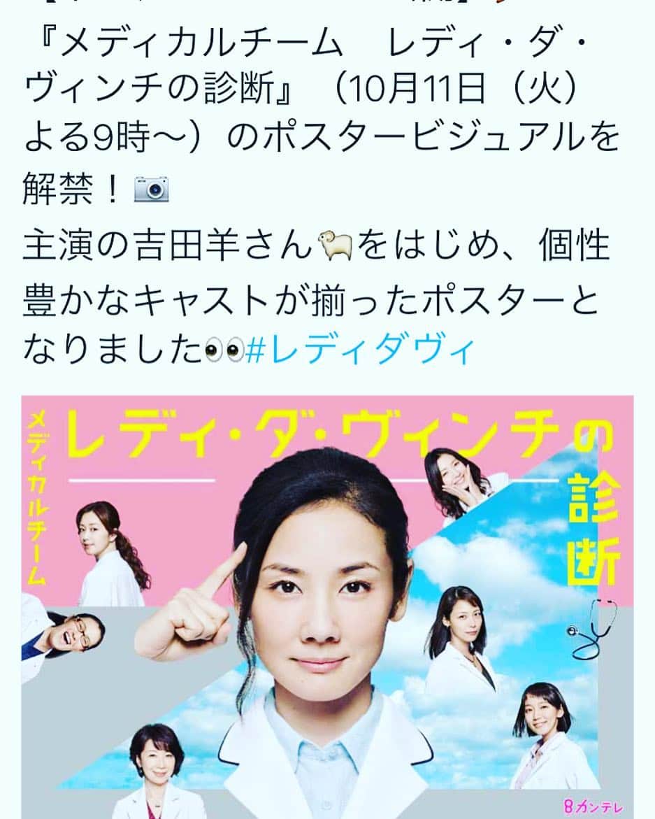 笛木優子のインスタグラム：「よろぴく！ #レディダヴィンチの診断」
