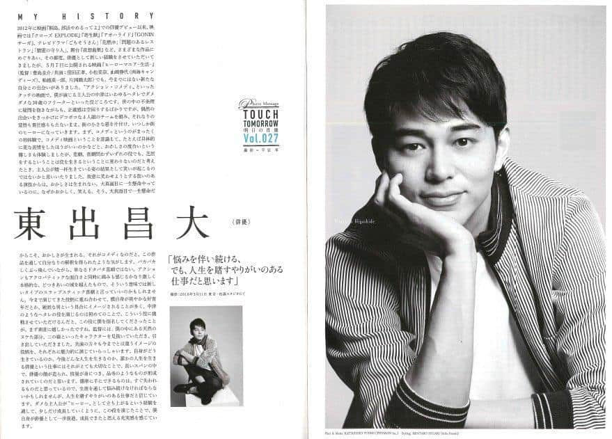 東出昌大さんのインスタグラム写真 - (東出昌大Instagram)「「コモ・レ・バ　vol.27」！ #東出昌大 #higashidemasahiro #masahirohigashide」9月13日 17時19分 - masahirohigashide