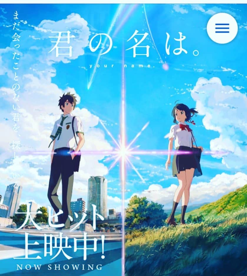 笛木優子のインスタグラム：「好きだ。  #yourname #君の名は #君の名はめっちゃ良すぎた」
