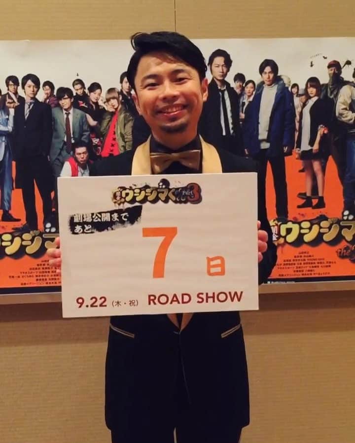TVドラマ&映画『闇金ウシジマくん』公式のインスタグラム：「映画『闇金ウシジマくん Part3』公開まであと7日✨ 浜野謙太さんは闇キング・天生翔 役を演じられています😎💴 #闇金ウシジマくん #ウシジマ祭り #身の毛もよだつ大スペクタクルムービー #浜野謙太」