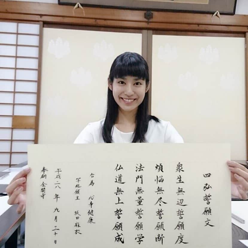 坂田麻衣のインスタグラム：「お正月明け、小学生の頃の書き初め。 体育館でのピンと張り詰めた空気を思い出す。 外の金閣寺の観光客で賑わう声はいつの間にか消え、写経に没頭している。 煩悩無尽誓願断也。  #写経 #京都」