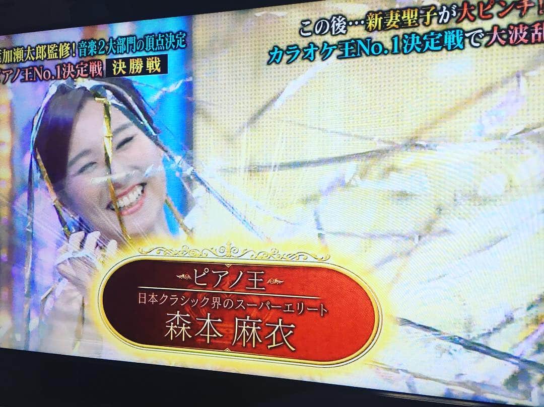 森本麻衣のインスタグラム：「関ジャニ∞のtheモーツァルト❗️ 見て下さった全ての皆様、本当にありがとうございました☺️💕 なんだかやっと、ホッとしています✨  #ピアノ王 #関ジャニ #theモーツァルト #音楽王 #森本麻衣 #ピアニスト #テレビ朝日  #リボンのシャワーがっ！笑」