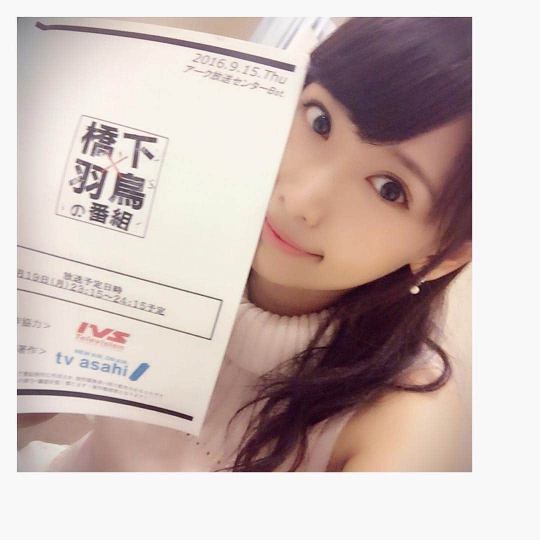 竹田愛さんのインスタグラム写真 - (竹田愛Instagram)「9月19日23:15〜 テレビ朝日「橋下×羽鳥の番組」 に出演します！  かなり白熱の議論だったので傍聴席の意見までうつるか分かりませんが… ぜひみてねっ✨ http://www.tv-asahi.co.jp/hashimoto-hatori/sphone/  #ex #テレ朝 #橋下×羽鳥の番組 #出演 #傍聴人 #橋下徹 さん #羽鳥慎一 さん #集団的自衛権 #尖閣問題 #ミサイル問題 #憲法解釈 #徹底討論 #白熱 #議論  #難しかった #頭フル回転 #でも #いろんな見解きけて #たのしかった #すごい難しいけど #やっぱり法律は面白い #もっと学びたい」9月18日 13時48分 - megchun63