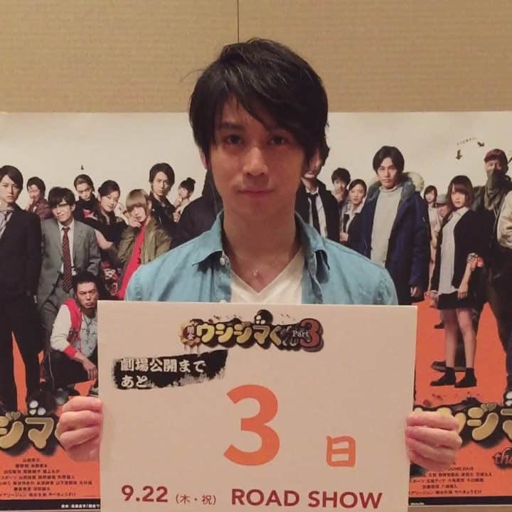 TVドラマ&映画『闇金ウシジマくん』公式のインスタグラム：「映画『闇金ウシジマくん Part３』公開まであと3日😎👍 崎本大海さんはお馴染み、カウカウファイナンス社員の高田役を演じられています✨ #闇金ウシジマくんpart3  #ウシジマ祭り #崎本大海」