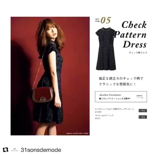 吉祥寺PARCOのインスタグラム：「【3階 31ソンデュモード】 #Repost @31sonsdemode with @repostapp ・・・ 【NEW♥ITEM】 お待たせしました👼✨ #sweet 掲載🎀お問い合わせ殺到のチェック柄ドレスが9/24（土）✨遂に入荷します‼️ ———————————————————— ♦️ネックビジューウエスト切替ＴＲチェックワンピース￥12,000+tax #品番076309 カラー（ネイビー/ブラウン） サイズ（36/38） ※9/24（土）より、順次店頭入荷予定 ♦️サドルショルダーバッグ￥8,900+tax #品番106312 ♦️チェルシーブーツ￥8,300+tax #品番106319 ☞ONLINE STORE限定アイテム ♦️ファーストラップパンプス￥8,900+tax #品番106317 ———————————————————— #小嶋陽菜 さん着用アイテムの着回しがさらに見られる☺️#WEB限定 ページ公開中‼️ コーディネートの参考に是非チェックしてみてくださいね💓 👉http://www.31sdm.jp/sweet10/ #31Sonsdemode #31sdm #31sdm_outfit #sweet #fashion #autumn #winter #newarrival #onepiece #トランテアンソンドゥモード #トランテアン #スウィート」