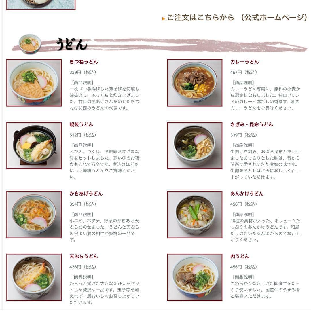 雨宮まみのインスタグラム：「寝込んでるときに届く辻麺(冷凍うどん)のありがたみ。関西以西出身者全員が恋しいあのおだしが濃縮とかじゃなくそのまま入ってます。おすすめはきつねうどんとカレーうどん。」
