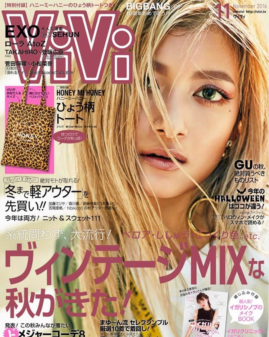 ViViさんのインスタグラム写真 - (ViViInstagram)「ViVi11月号発売です‼️ ローラの表紙が目印です✨✨あー可愛い😍😍💕 秋のトレンドまるわかり‼️あーんど、今回はHONEY MI HONEYとのコラボ付録、ひょう柄トートバッグもついてます😤😤😤 本屋さんへ急げっっっ‼️‼️ #ローラ #BIGBANG #exo #SEHUN #TAKAHIRO #登坂広臣 #菅田将暉 #小松菜奈 #加藤ミリヤ #森川葵 #齋藤飛鳥 #吉岡里帆 #hibiki #ViVi_HONEY_TOTE」9月23日 10時50分 - vivi_mag_official