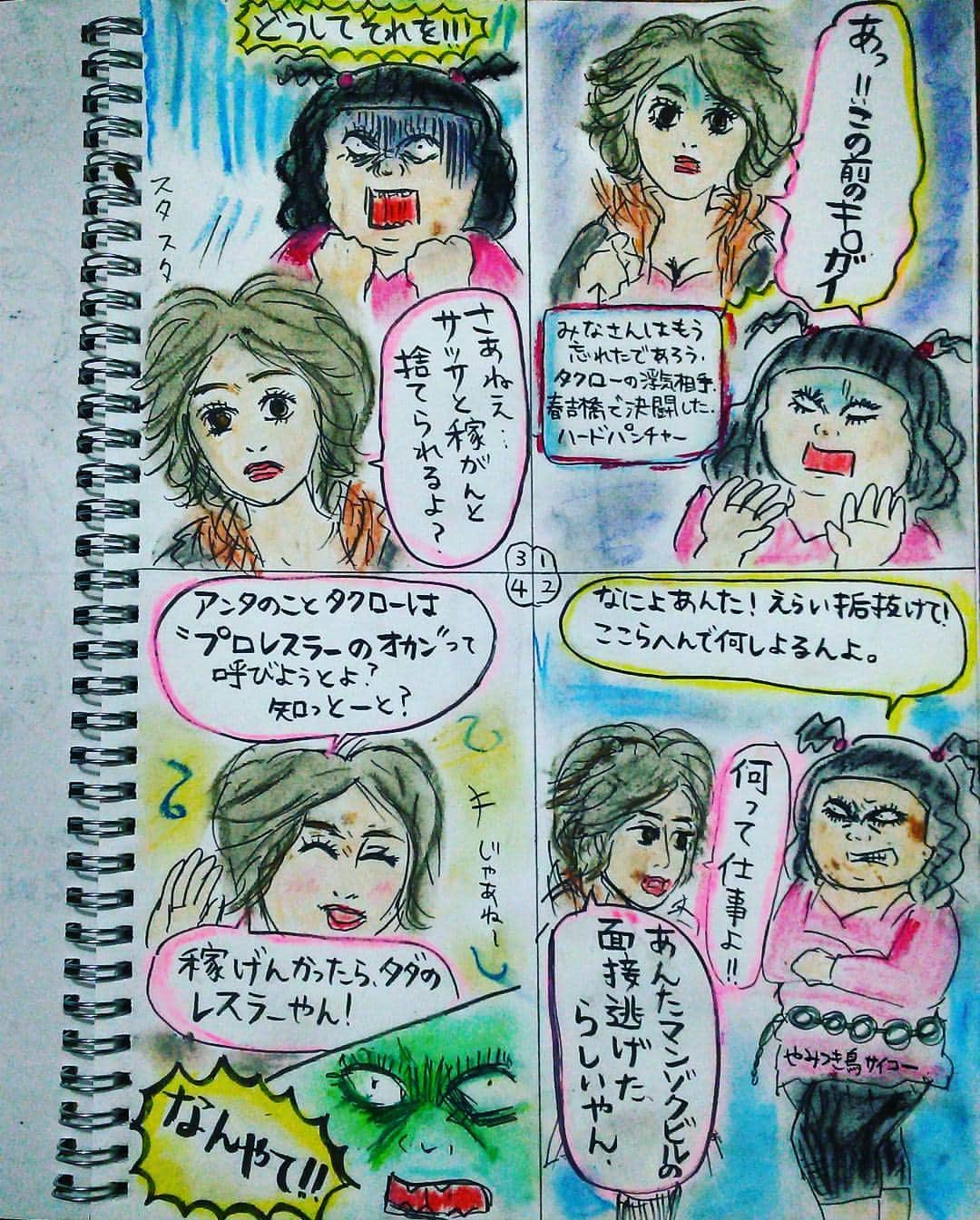 大盛のぞみのインスタグラム