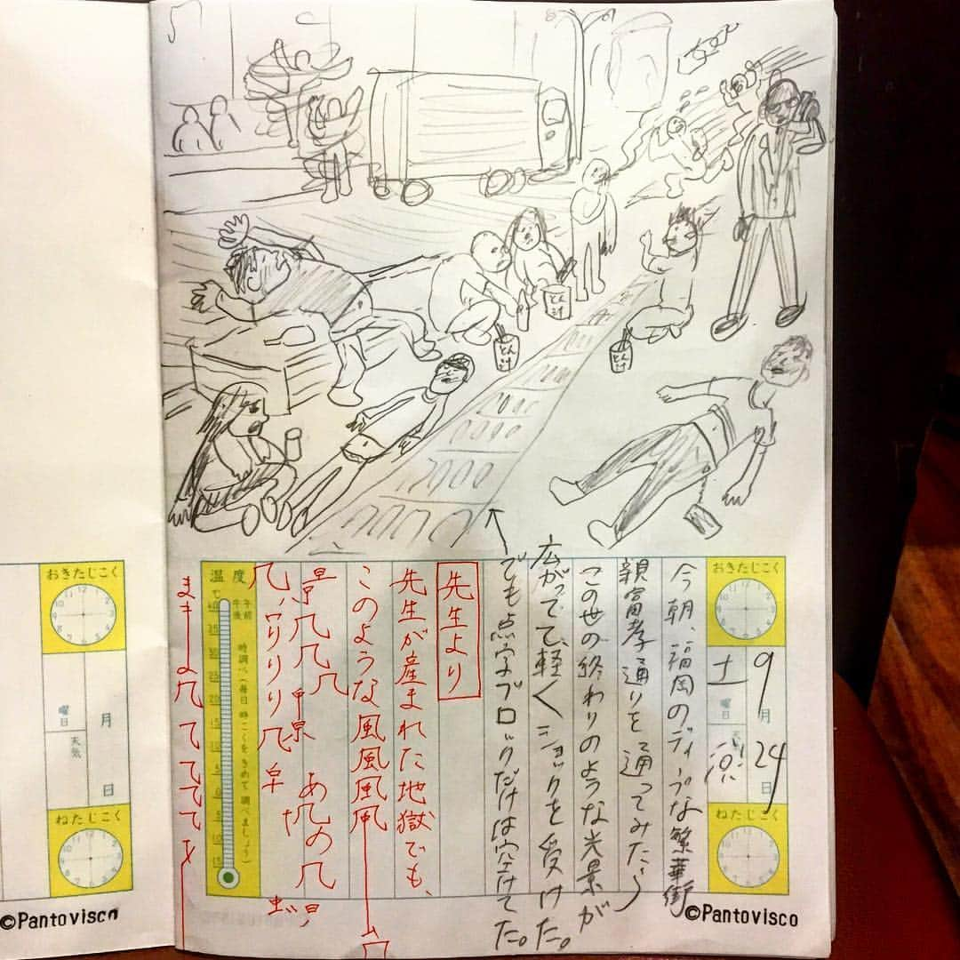 pantoviscoさんのインスタグラム写真 - (pantoviscoInstagram)「【カオス絵日記】2016.9.24の分 #カオス絵日記 #絵日記 #先生 #カオス先生 #ジャポニカ #ジャポニカ学習帳 #イラスト #絵 #ほぼ日 #毎日 #アート #日記 #インスタ #インスタグラム #夜遊び #よくない #ディープ #繁華街 #追いかけっこ #豚汁 #酔っ払い #ダメ #危険 #路上 #寝てる #ショック #親不孝 #親富孝通り #福岡 #地獄」9月25日 8時51分 - pantovisco