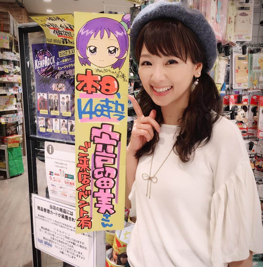 宍戸留美のインスタグラム：「おんぷちゃんだ！」