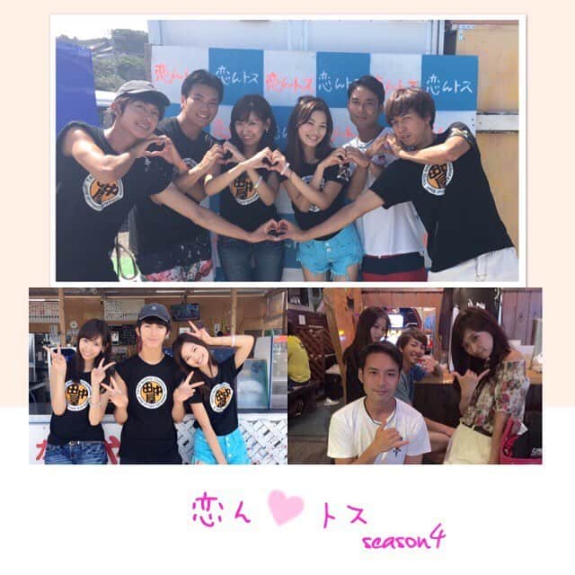 竹田愛のインスタグラム：「おはよー♡ 今週もがんばろーねっ٩(｡•ω•｡)﻿و  #tbs #恋んトス #season4 #海の家 #メンバー #ゆうま #マサ #しゅうじ #ショウ #いなっち #メグ #仲間 #思い出 #大切な #宝物 #いよいよ #今週で最終回😢  #summer #memory #member #friends #love #happy #enjoy」