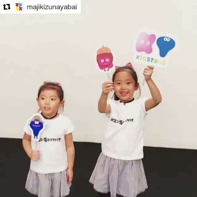 kidstoneのインスタグラム