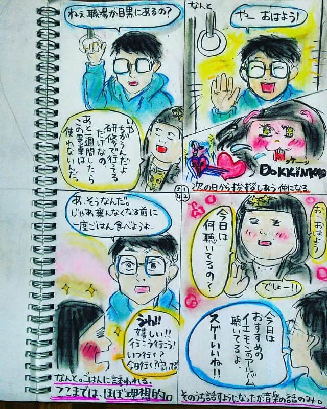 大盛のぞみさんのインスタグラム写真 - (大盛のぞみInstagram)「『おはよう！』だけでドッキンコ👹❤❤ #もう #ありきたり #挨拶から音楽の話をするようになるまでは３日間くらい #音楽の話からご飯の約束までが10日間くらい #約２週間のあいだの話  #その間までに彼と話した話はつまんな過ぎるので割愛  どんどん日々アレンジを加えまくる私の髪型や服装にいち早く気づいた姉に「ねぇ…ちょっとアンタ最近服や顔つきの様子がおかしいけど、まさかまた変な男のこと好きになったんじゃないよね？？」と即気づかれる。 『そうなんよそうなんよ！！絶対どうにかこうにかモノにしてみせるけん！！任せて！！』と宣言。 《 この時の私を殴りにタイムマシンに乗りたい(多分100回目くらい)》 #しかしながら #爽やかなスタート  #次回初デート  #バンドマン編 ３ #漫画 #落書き #イラスト #絵 #四コマ漫画 #描いてみた  地震の件でご心配をおかけしてます。我が家は山の中のボロボロ家屋ですが、地震の被害には遭わずに済みました😭  早く余震が落ち着いて、鳥取を中心とした中国地方、近畿地方、日本全域の方々が安心して休めますように！」10月22日 0時25分 - imoootjya