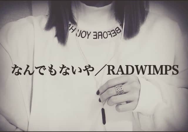 菜々香のインスタグラム：「#NANAKAcover #菜々香カバー #アカペラ #なんでもないや #RADWIMPS #君の名は #instacover #singer #singing #music #song #cover #acapella #菜々香 #instananaka」
