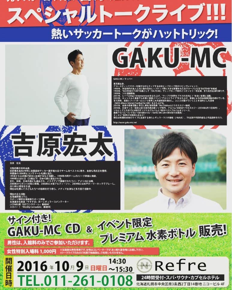 吉原宏太のグルメインスタ