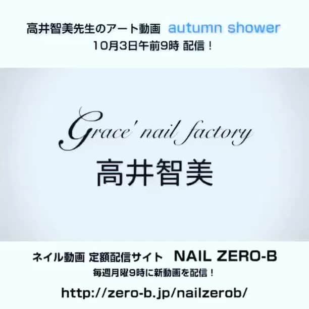 gracenailfactoryのインスタグラム