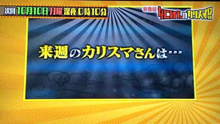 ロザッチのインスタグラム：「あんなにメディア露出を嫌っていましたが、ゆうたろうが出ると決まって出演を決めました。密着ロケもさせて頂き、かなり掘り下げた内容になってます。ツイートも沢山してくれたらうれしいです！是非見てください！#サントニブンノイチ #ゆうたろう #なにゆえのカリスマ #TBS」
