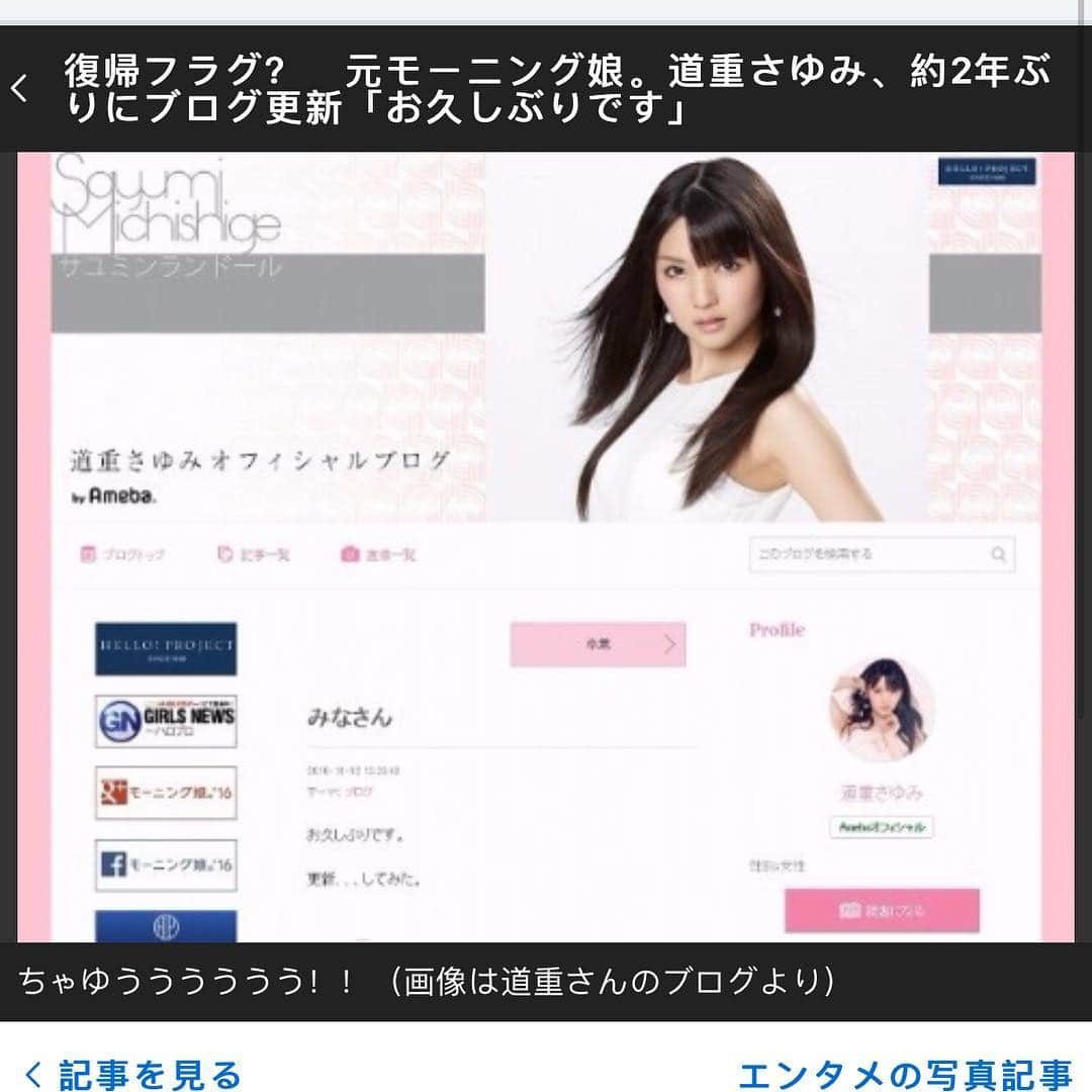 リンリンさんのインスタグラム写真 - (リンリンInstagram)「（≧∇≦）道重はん！！！」10月4日 23時37分 - linlindesuyo
