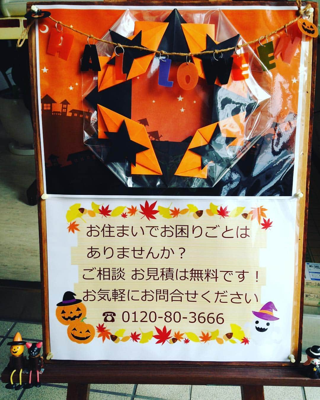 すがけんせつ(須賀建設株式会社）のインスタグラム：「HappyHalloween🎃 10月ですね〜年末にかけてイベントの多い季節になってきました^_^ 住まいのお困りごとは、すがけんせつにお任せ下さい！ #すがけんせつ #リフォーム #リノベーション #diy #庭 #住まい #reform #renovation #水廻りリフォーム #リフォーム会社 #汚水排水管清掃 #家 #お困りごと #ハロウィン」