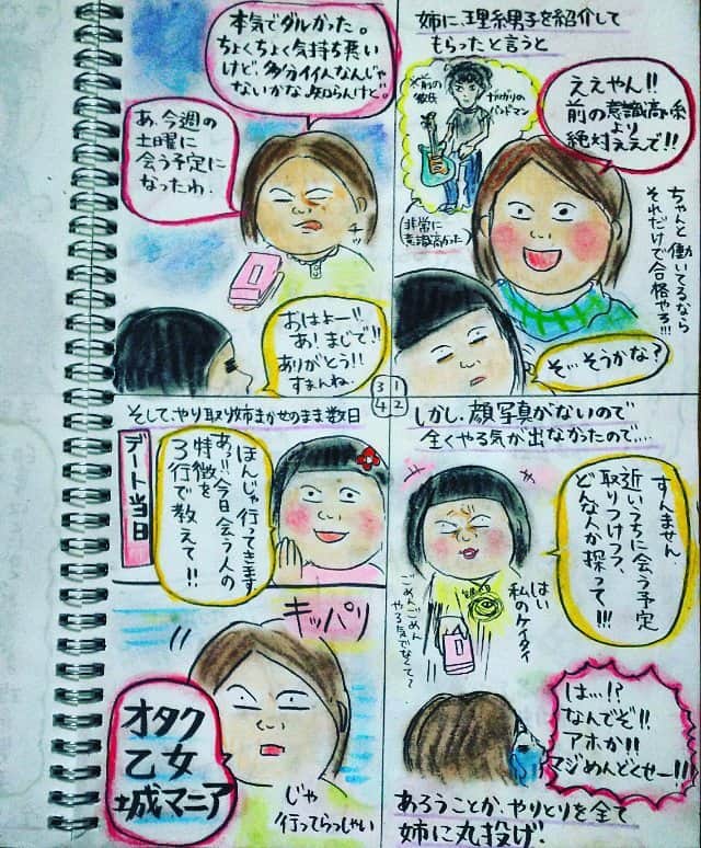 大盛のぞみのインスタグラム