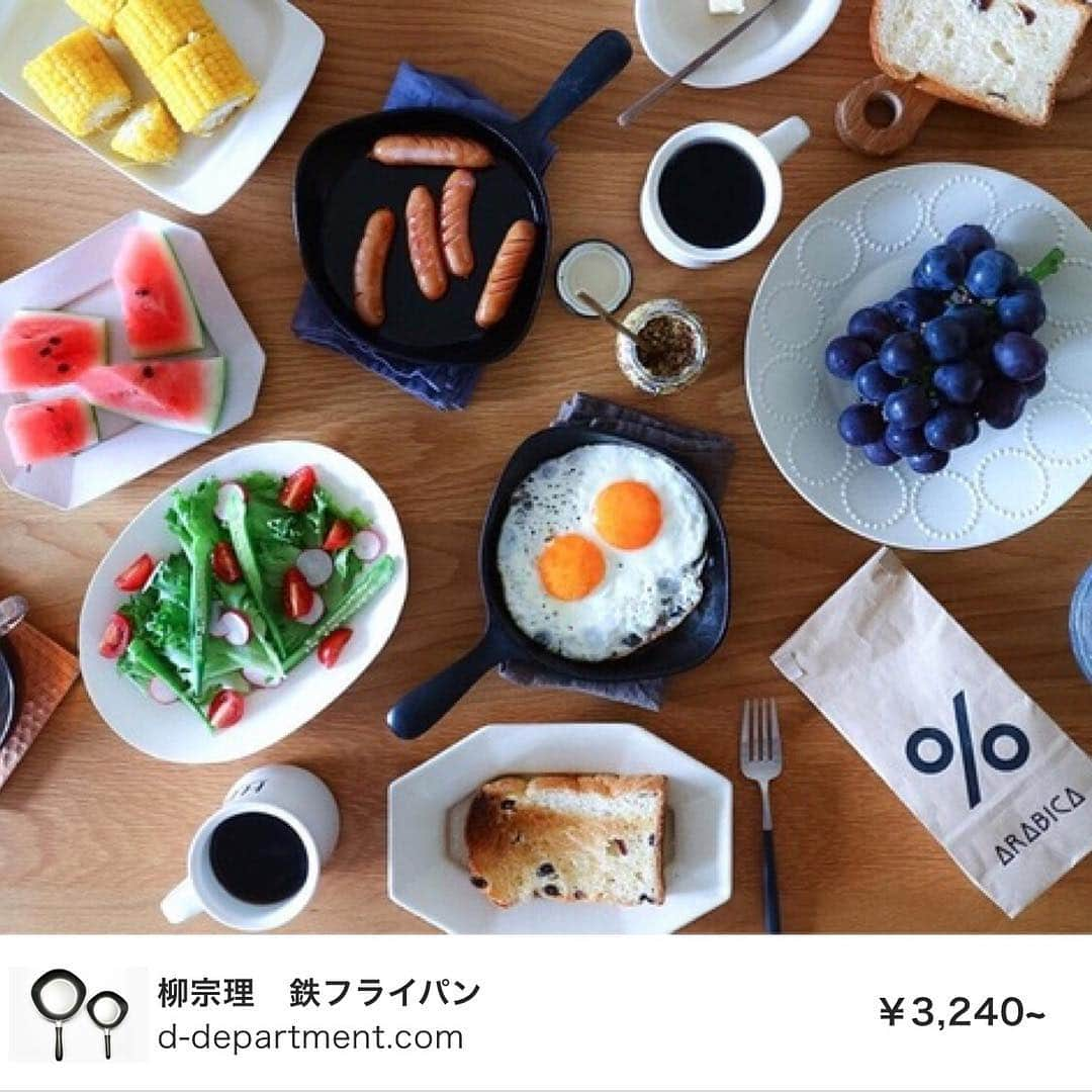 kaumo_kitchenさんのインスタグラム写真 - (kaumo_kitchenInstagram)「今日も一日お疲れ様です♪ちょっと早いですが明日の朝はフルーツと野菜はいかがですか？ダイエットに良いとも言われていますが、それ以前に酵素の働きのおかげで健康的に過ごせますよ♡ 焼き物は柳宗理のフライパンで調理して食卓にもスッと出せるサイズなのも便利です♪  @mimisuite さんの食卓は栄養バランスも考えられた美味しそうなご飯がいっぱい♪是非覗いて見て下さいね！・#regram#foodphoto#instafood#delistagrammer#foodstyling#onthetable#homemede#japanesefood#deli#instagramjapan#instalike#卵焼き#ピオーネ#フライパン#暮らし#朝ごはん#コーヒー#おうちごはん#柳宗理#うつわ#器#dinner#食卓#朝食#おうちカフェ」10月6日 21時58分 - kaumo_kitchen