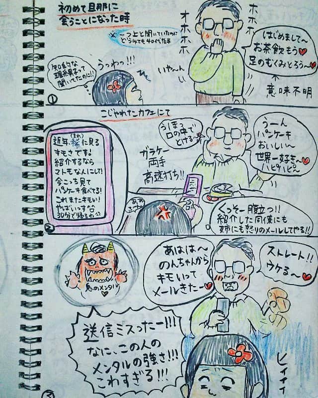 大盛のぞみのインスタグラム