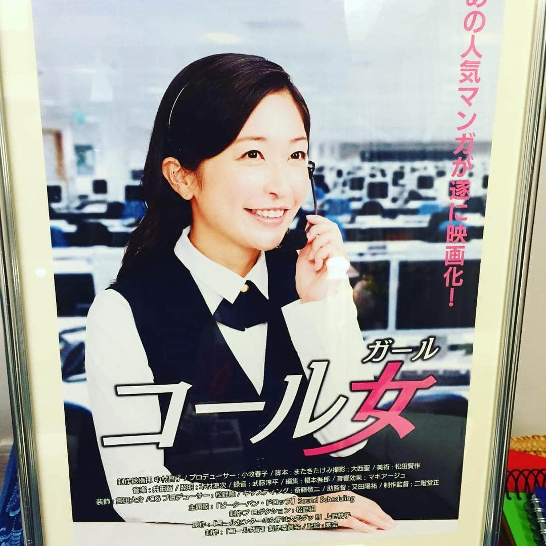 コック警部の晩餐会のインスタグラム：「WEB動画で写っていたので本編より前に先行公開❗️ 以前、撮影した写真は、こんな感じの映画のポスターになりました❤️ 他にも朝ドラっぽい写真など、部屋に飾られているのでご注目ください✨  #TBS #コック警部 #小野真弓」