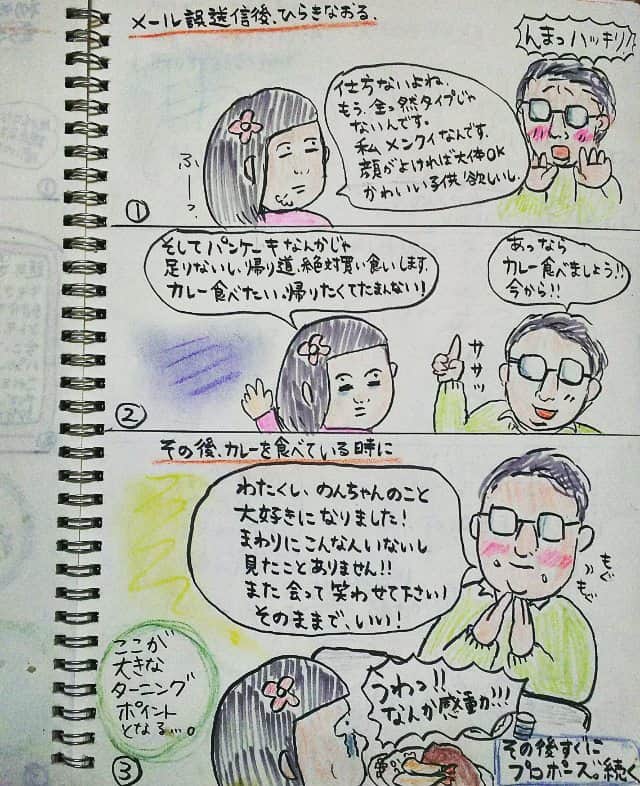 大盛のぞみのインスタグラム