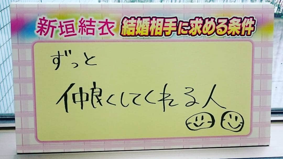 逃げるは恥だが役に立つさんのインスタグラム写真 - (逃げるは恥だが役に立つInstagram)「する！する！  #逃げ恥  #新垣結衣  #結婚相手に求める条件  #☺☺ #王様のブランチ」10月8日 10時43分 - nigehajigram