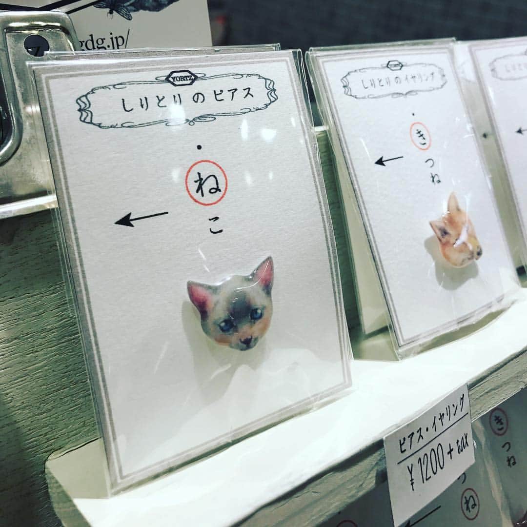 吉祥寺PARCOのインスタグラム：「2階期間限定ショップ「ＹＯＲTＺ」。 ねこちゃん以外にも、 ふくろう→うさぎ→きつね→ねこ。 ピアス イヤリングが。ねこ好きな私にはたまりません。 #愛猫祭 #吉祥寺パルコ #ねこ #猫 #にゃんだこれは！」