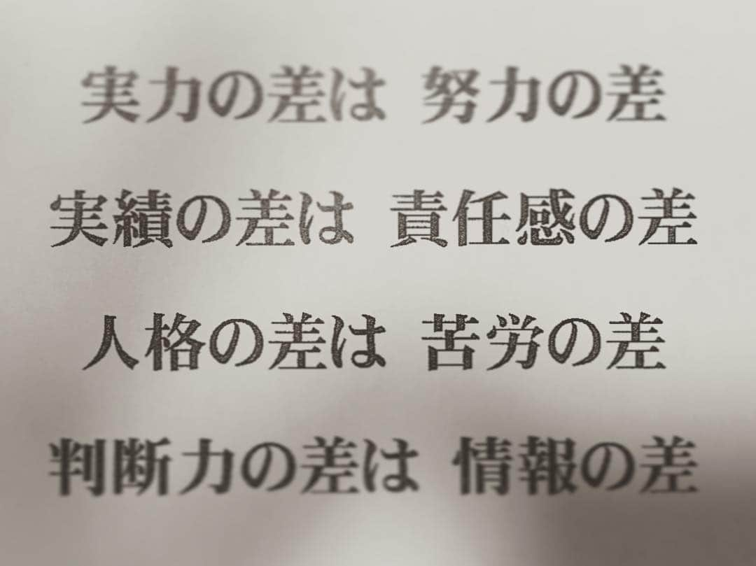 井口栞里さんのインスタグラム写真 - (井口栞里Instagram)「お仕事の勉強のために まだ起きてます。(笑) 私の好きな言葉のひとつです☺️ 芸能界でのお仕事も大好きやけど やっぱり人と出会うことが 私は好きですヽ(  ˆ࿀ˆ )ﾉ いろんな人と出会うことで いろんな知識が増えます💓」10月13日 4時06分 - shioponzu29