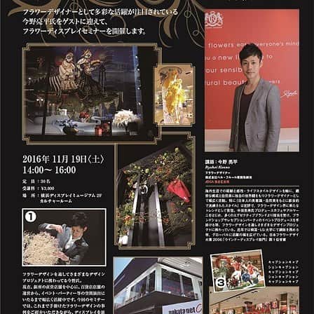 横浜ディスプレイミュージアムのインスタグラム：「世界を舞台に活躍するフラワーデザイナー今野亮平氏によるセミナーを11月19日に開催いたします。どなたでもご覧いただけますので、参加ご希望の方はホームページをご覧ください http://www.jdca.jp/special/826.html #JDCA #DC #横浜ディスプレイミュージアム #今野亮平 #横浜」