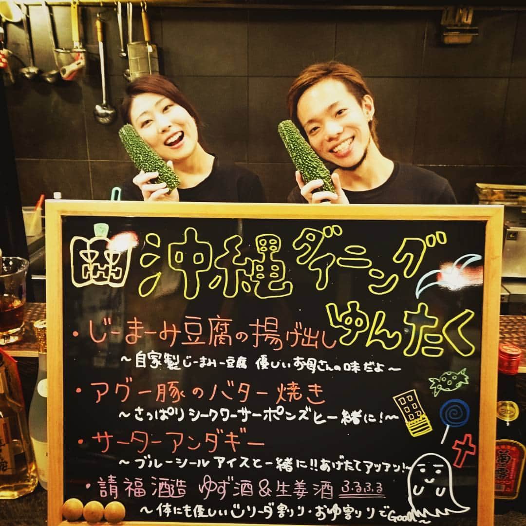 沖縄ダイニングゆんたくのグルメインスタ