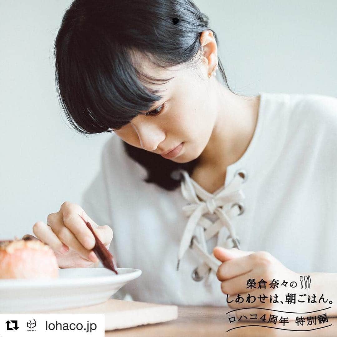 榮倉奈々のインスタグラム
