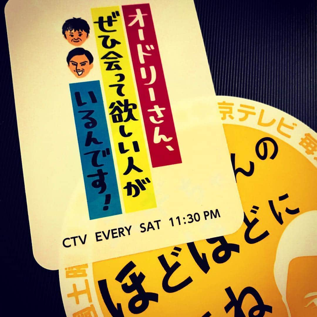 中京テレビ「オドぜひ！」さんのインスタグラム写真 - (中京テレビ「オドぜひ！」Instagram)「今週も、もうすぐオドぜひ始まります。#オドぜひ #オドぜひステッカー #この前こっそり作った #在庫1800枚くらいある #使い道考え中 #スギほど」10月15日 23時24分 - meet_audrey