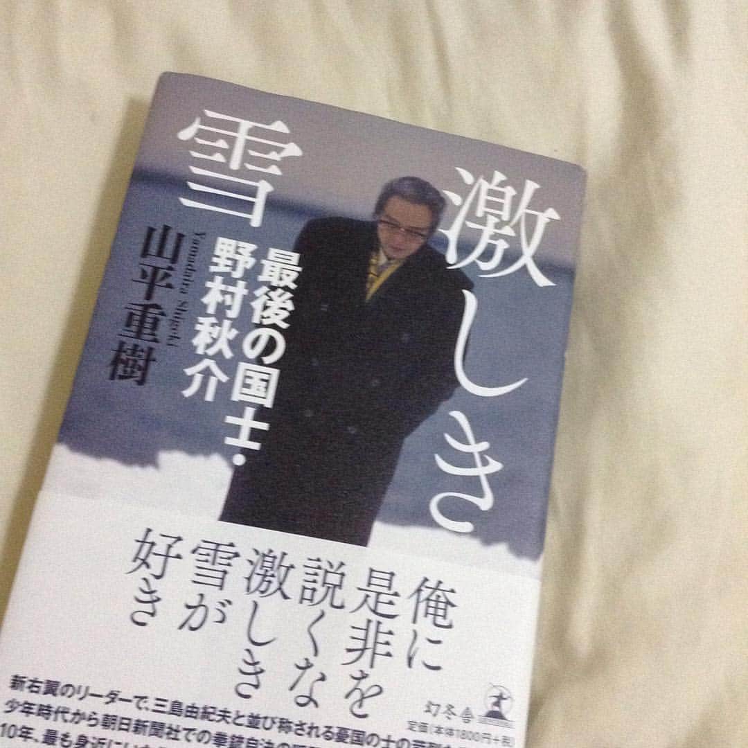 青木真也のインスタグラム：「シンガポールで読書。読み始めたばかりだけども読み入ってしまいます。親父から聞いていただけの人だったけども凄い。#激しき雪#幻冬舎#野村秋介 #山平重樹 #読書」