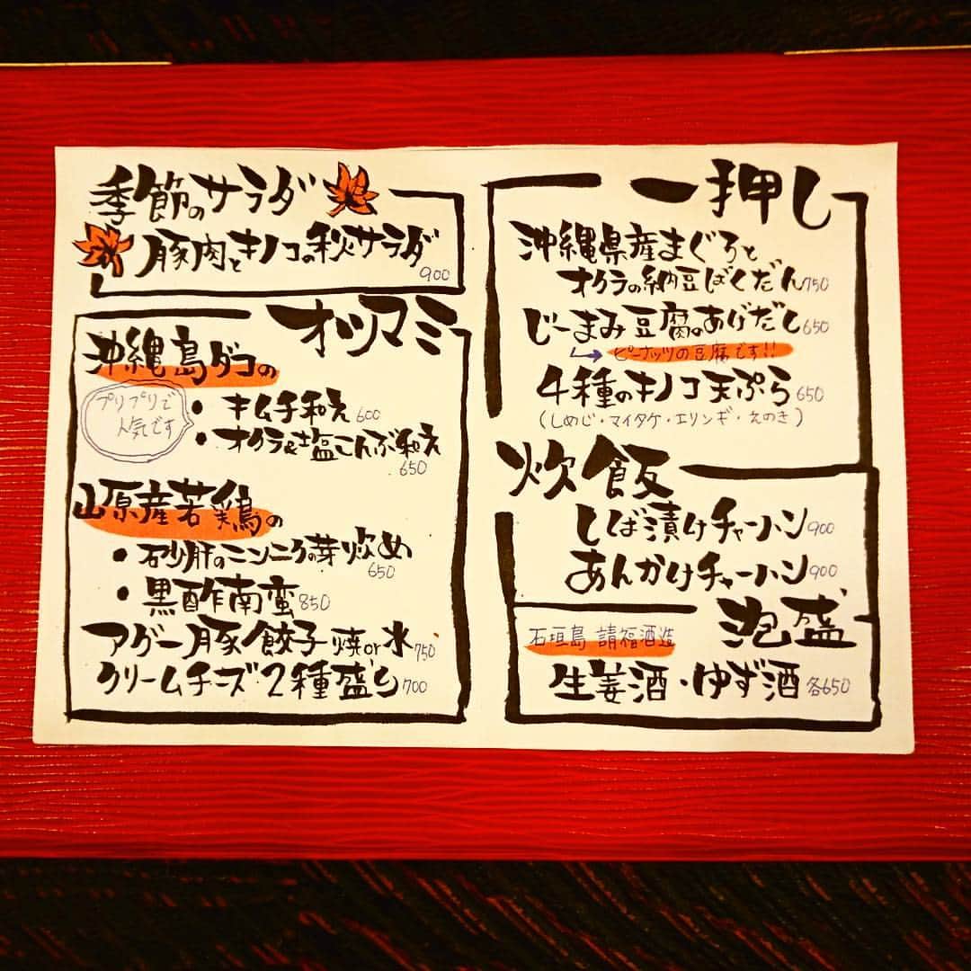 沖縄ダイニングゆんたくのグルメインスタ