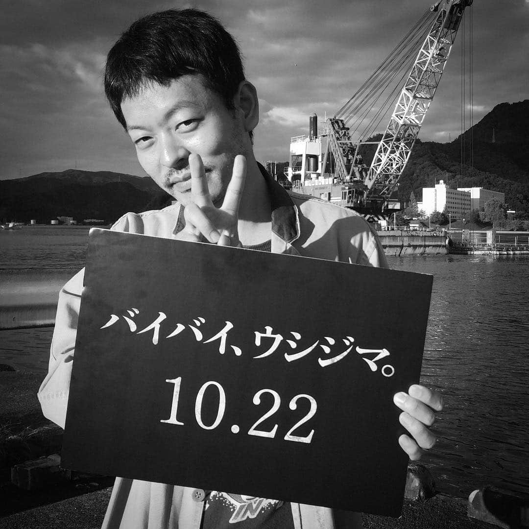 TVドラマ&映画『闇金ウシジマくん』公式のインスタグラム：「#山中崇 #板橋清 #バイバイウシジマ」