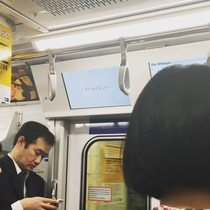 マキヒロチのインスタグラム：「ルフォンのCM何回メトロ乗っても見れなくてイライラしてたけど今日はすっかり忘れてて振り向いたら流れてた時の私のギョッとした感じがよく出てるムービーがとれた😂タランティーノみたいなクイックズーム‼️」